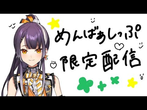 【メン限：同時視聴】ディズニープラス月間②ハイスクールミュージカル【海妹四葉/にじさんじ】