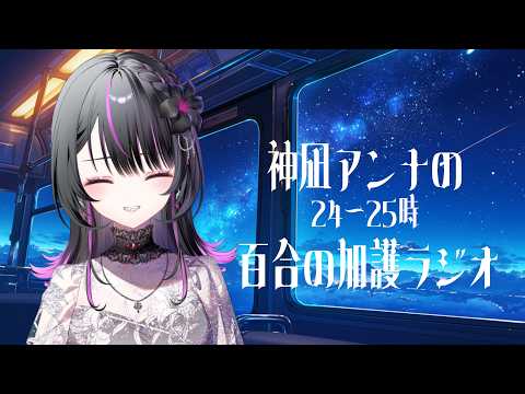 神凪アンナ - Kannagi Anna - 