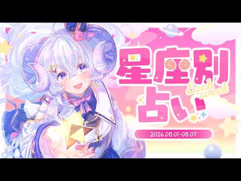 星影ラピス / 使い魔メァ