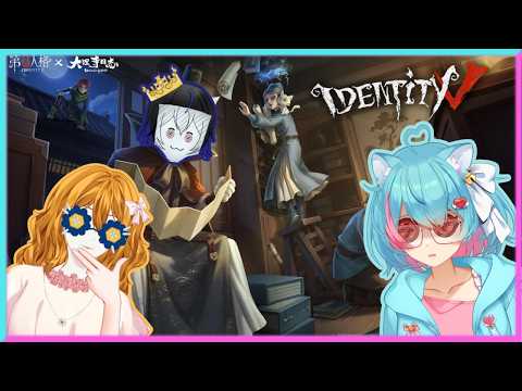 The Power Of Friendship〖Identity V || 弟五人格〗