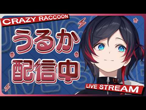 Uruca ch /うるか