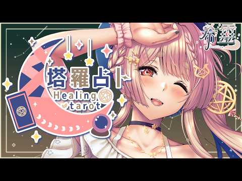ASMR Healing 希靈