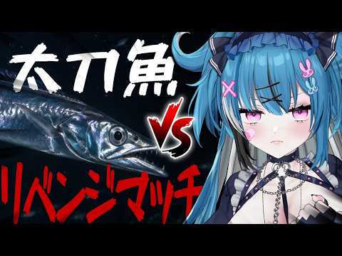【和歌山】もうボウズは嫌だ。トラウマの太刀魚釣りにリベンジ‼️🎣 #fishing #VTuber