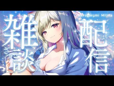 春霞みぃな