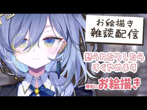 鴉羽そら