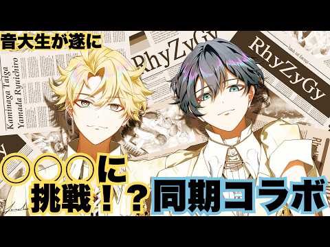 神永タイガ / Kaminaga Taiga【にじさんじ】