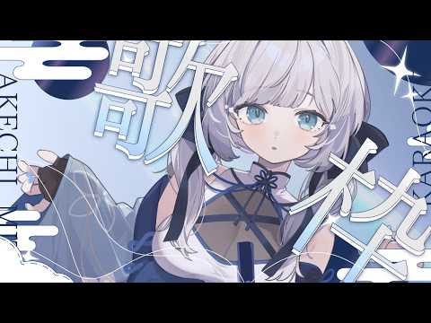 明智光月 / akechi mitsuki