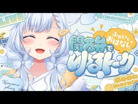 熊野ふぁい / Kumano Phay ch