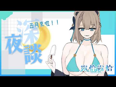 Lutralutra Ch. 露恰露恰