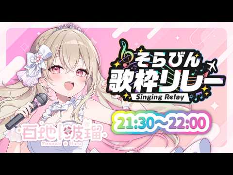 百地波瑠 / Momochi Haru