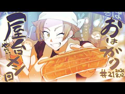 伏見ガク【にじさんじ所属】