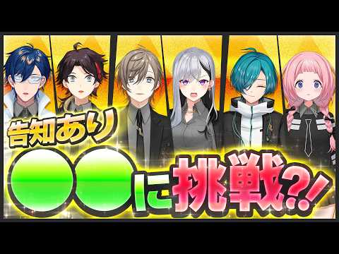 【重大発表】夏休み明けのお知らせ配信【七次元生徒会】