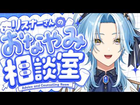 【お悩み相談】毎日がんばる君へ。君の悩み、ズバッと(?)解決しちゃいます!✨【白波瀬ソル/YUMENOS】