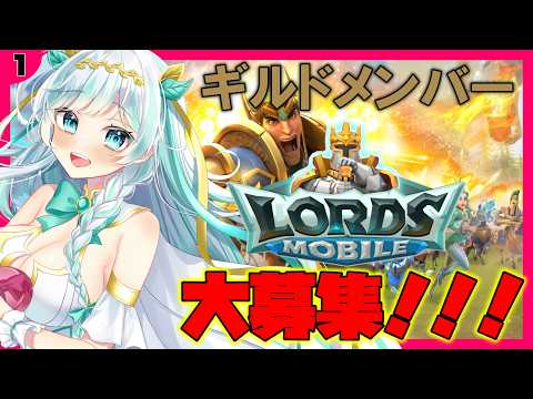 【ロードモバイル】城を育てて強くなる!!ギルドメンバー募集中![#ルナティア・アヴィンスター #vtuber #pr  ]