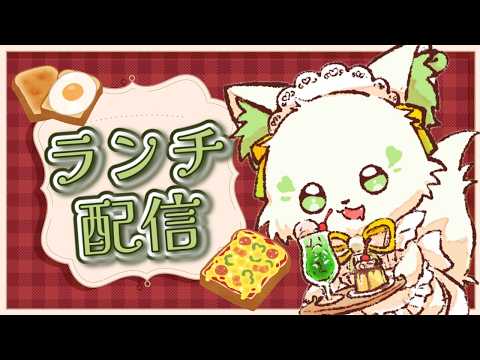 🍔#ランチパーティーをしよう !今日は"食パン"食べるよ~(71回目)[#ぶいぱい/#アップランド/#コマチガブ]