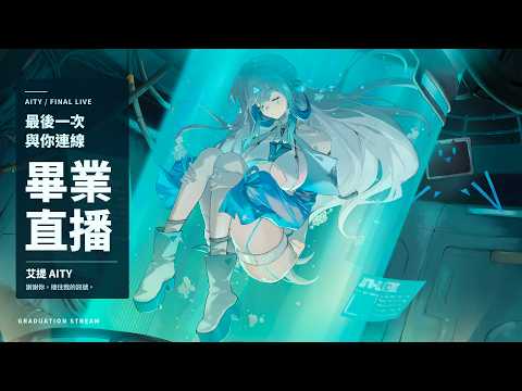 艾提 / Aity Ch.