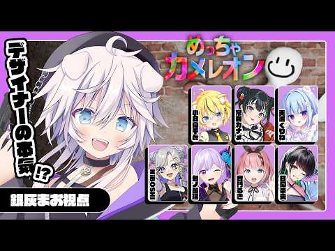 銀灰まお Mao Ch.