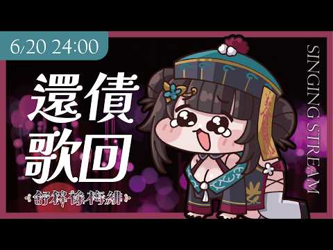 Meifei ch. 舒穆祿梅緋