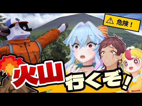 噴火する山って登れるの?実際に行ってみた【浅間山】