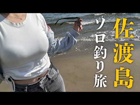 【雑談】一人で行って後悔...大変すぎた釣り旅に一筋の光が...【#桃川ニジマス / #うおむすめ  】