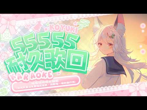 雪Koyuki Channel