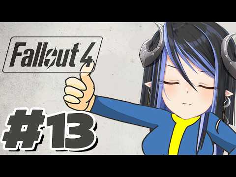 【 Fallout4 #13 】※ネタバレ有 インスティテュートですか…👣【 蛇宵ティア / ななしいんく 】