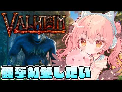 【Valheim】絶望の襲撃されたので対策したーい!【だてんちゆあ】