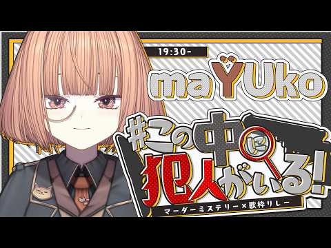 maŸUko