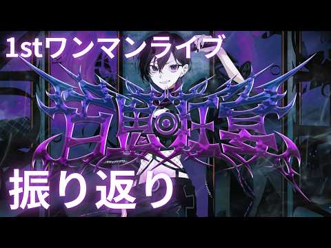 RUKI Ch. 凰牙るき