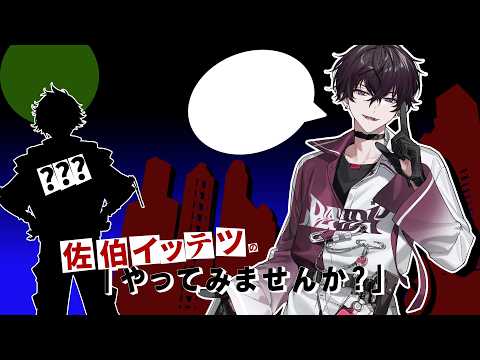 佐伯イッテツ / Saiki Ittetsu【にじさんじ】