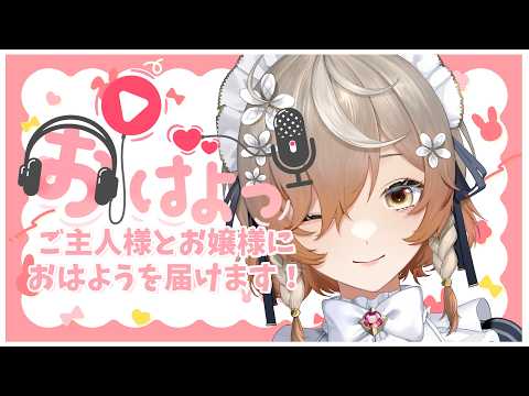 【モーニングチャーム】朝活、二週間目、スタート!!#4【にじさんじEN | クララ チャームウッド】