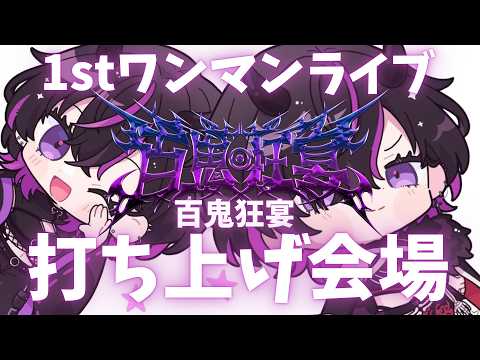 RUKI Ch. 凰牙るき