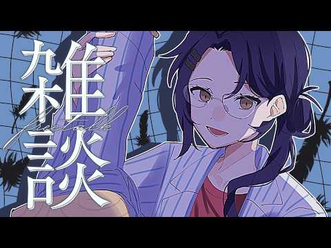 山神 カルタ / Karuta Yamagami