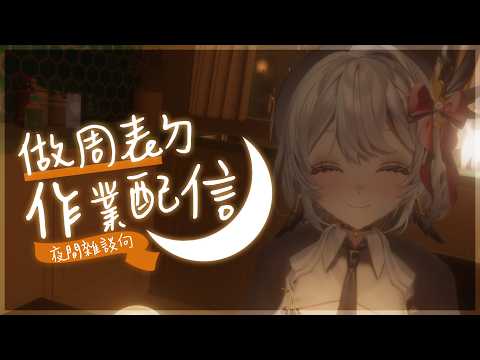 ReLive_灰妲 DaDa