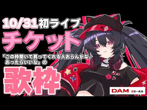 Nana CH. /ナナホシ ナナ