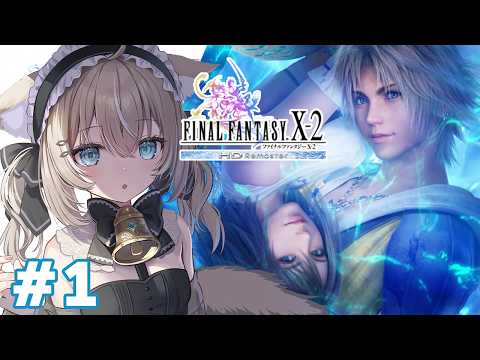 【 FINAL FANTASY X/X-2 HD Remaster】25週年という事で初見 【VTuber/ベルモナ】
