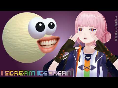 花譜 -未確認少女観測部-