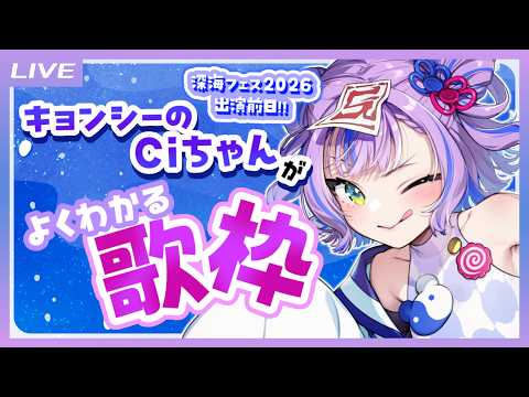 キョンシーのCiちゃん