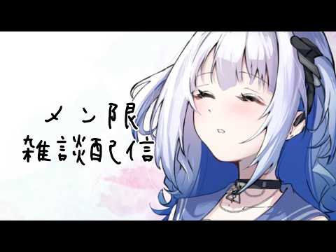 【メン限】風邪引いたので1時間だけ 【 #かなでる時間  / #そらびん  / #波宵かなで 】#vtuber