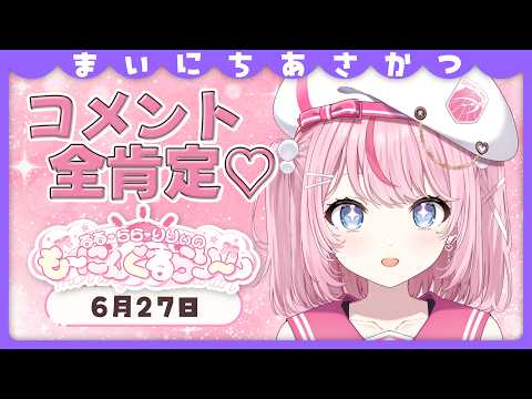 るる・らら・りりぃ / Ruru Rara Rily【そらびん】