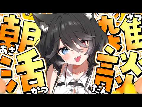 猫田 なつな / Nukota Ch.
