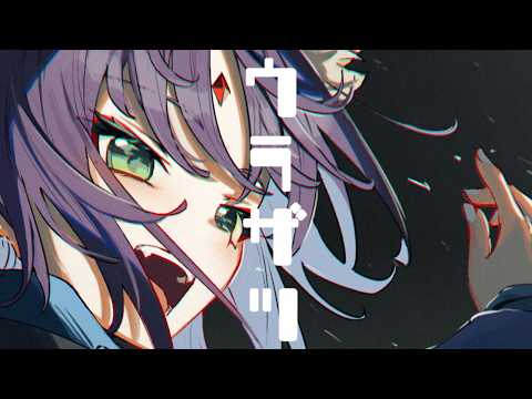 凪白みと