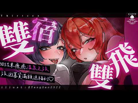 拾參 Thirteen【調酒師 Vsinger】