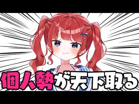 もう一度だけVTuberやってもいい? 🅥