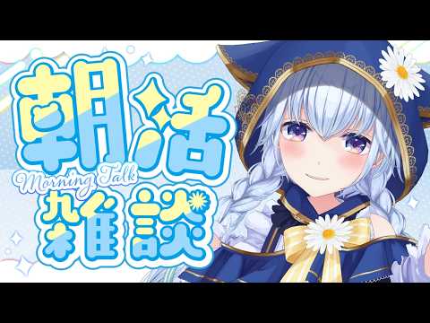 【雑談/朝活】6/14 見つけてくれてありがとう!朝から元気をふぁいチャージ☆初見さんも大歓迎!【 #熊野ふぁい /Vtuber/癒し/作業用/配信中】