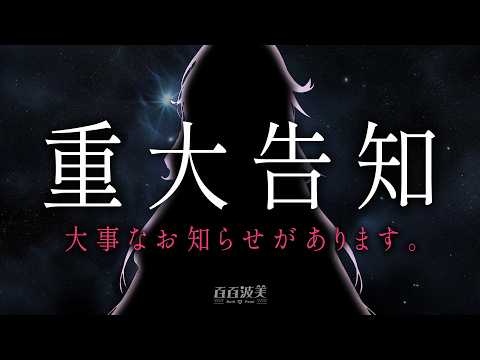 【#重大告知】哈囉,有重要的話要跟你們說 🛸💨 百百波美 ⌇ BarkBarkPomi