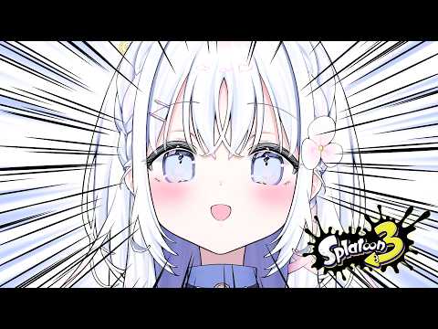 【 splatoon3 】選ばれたのはスプラトゥーンでした【 あいうらら / すぺしゃりて 】