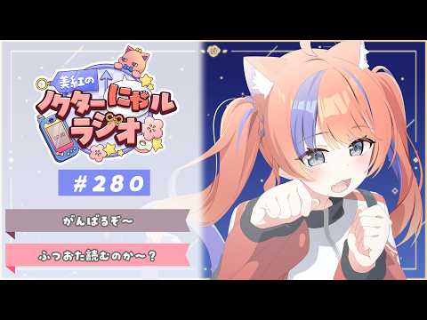 猫屋敷美紅 / Nekoyashiki Miku【にじさんじ】