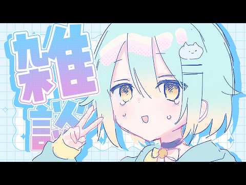 最近悪いかも、"氣"!!!!
