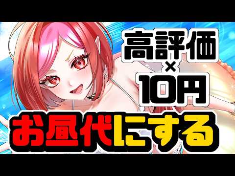 朱雀ナナミ / Suzaku Nanami Ch 